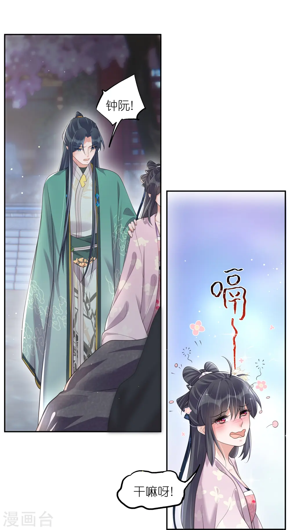 第125话 酒后调戏12