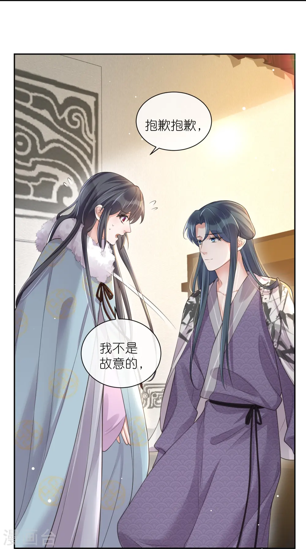 第113话 受伤了需要呼呼19