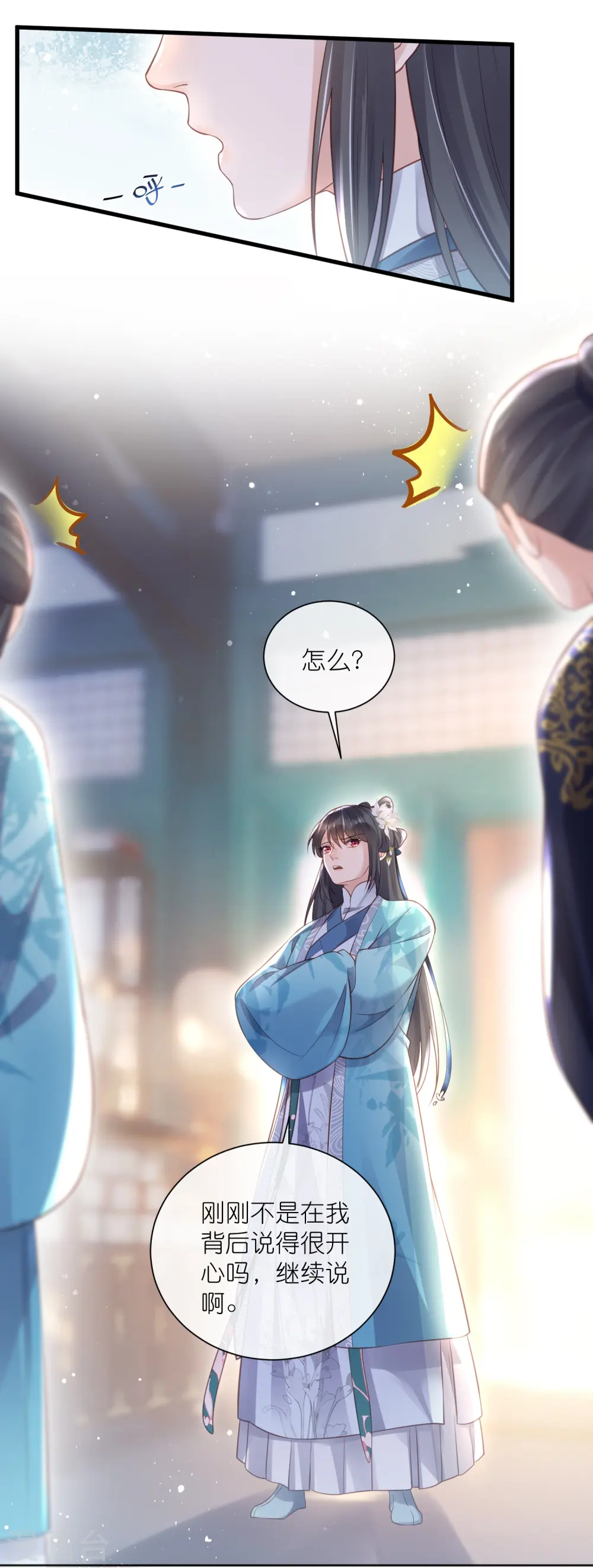 第81话 美少女的事情少打听12