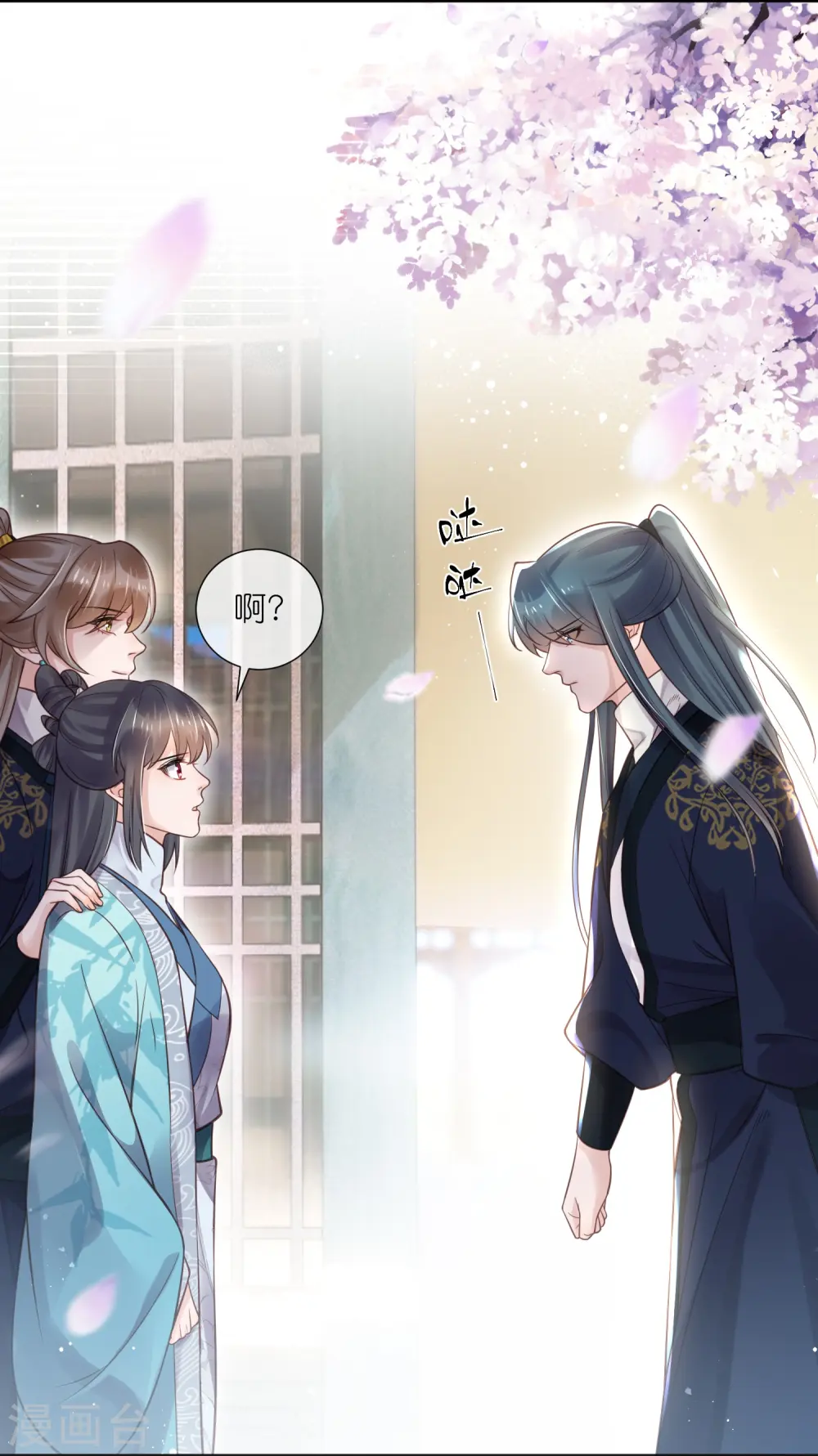 第80话 情敌之间的正面交锋8
