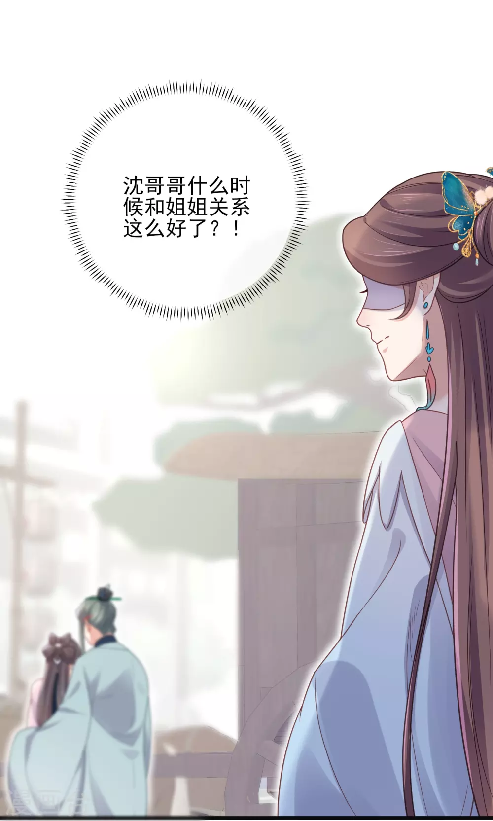 第22话 反复横跳的未婚夫15