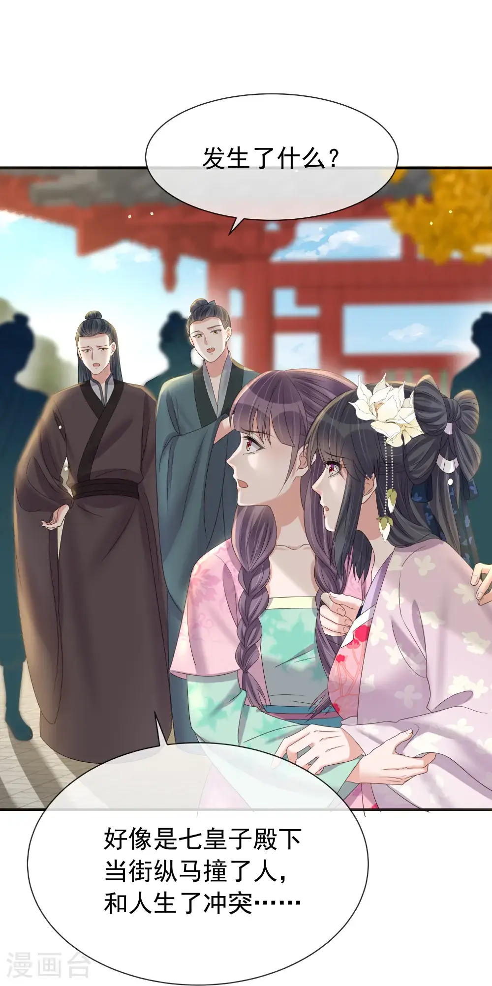 第180话 玩脱了？2