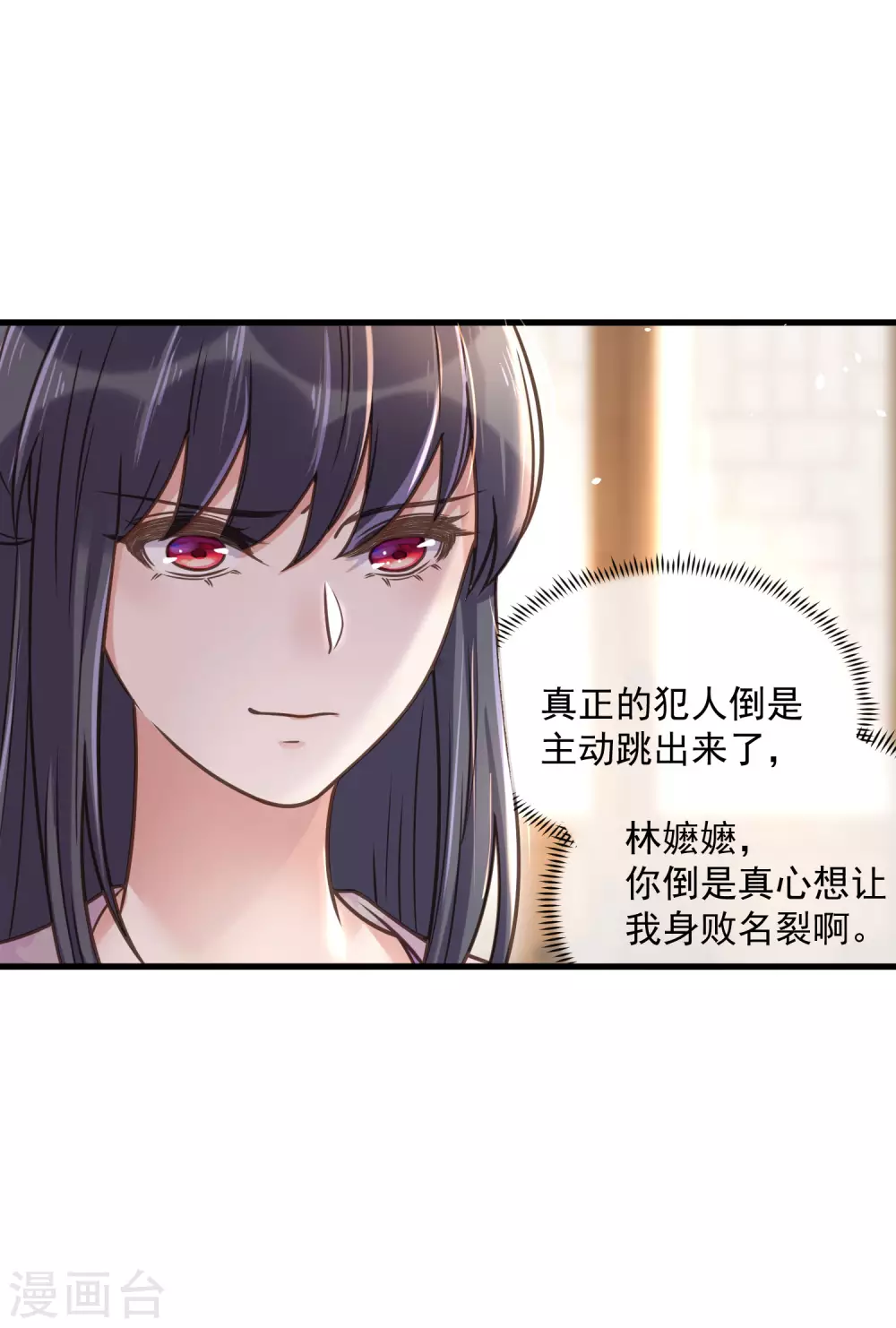 第44话 谁给你们的胆子让她背锅18