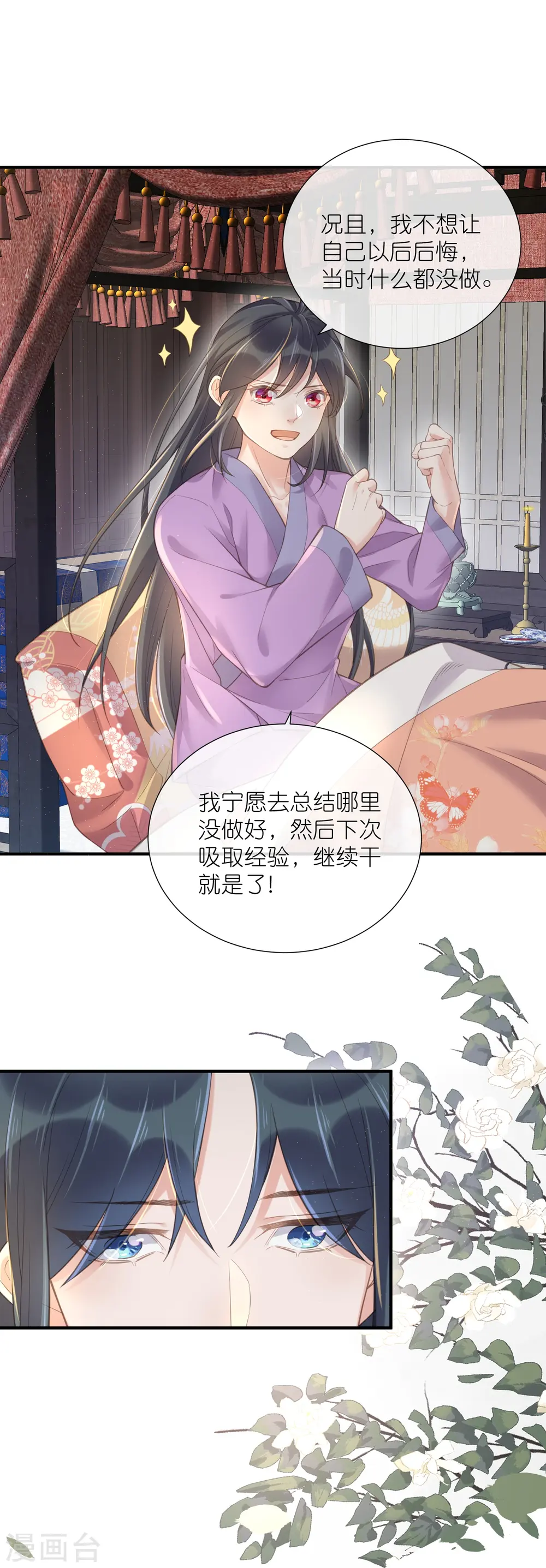 第69话 不好，女主要有危险18