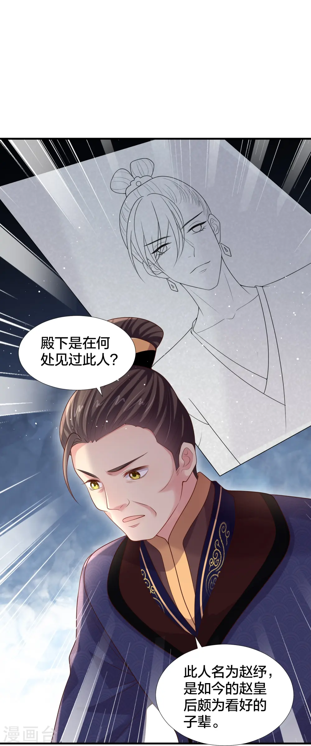 第135话 钟晴，你惹到我了！27