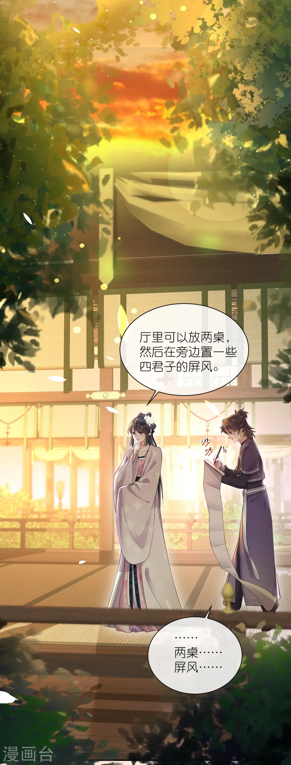 第121话 萤火虫浪漫之夜10