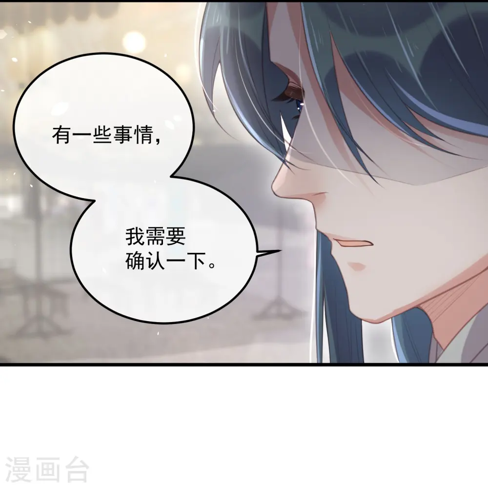 第52话 怪我知道的太多4
