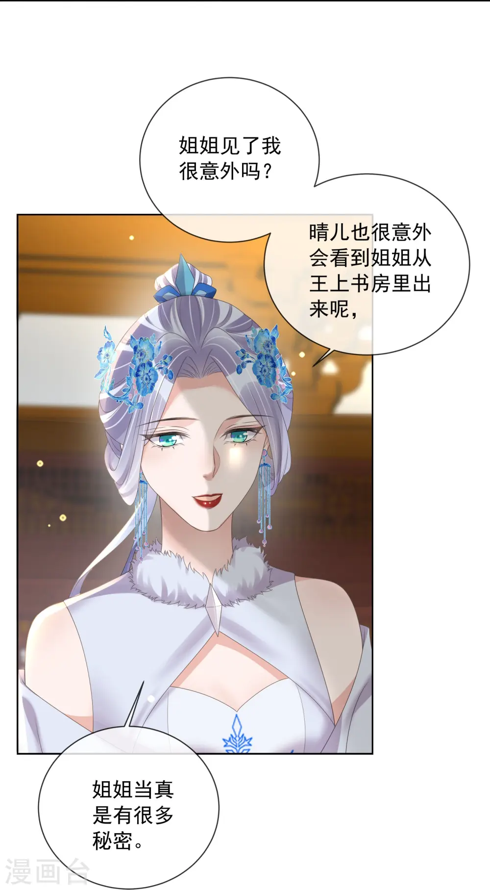 第154话 摆脱系统的第一步24