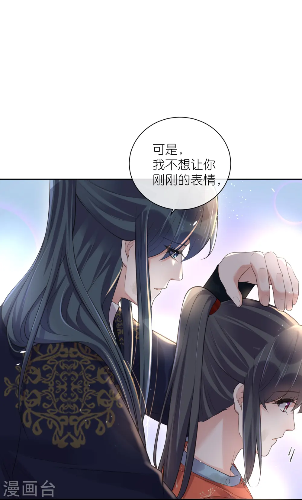 第109话 我的专属表情16