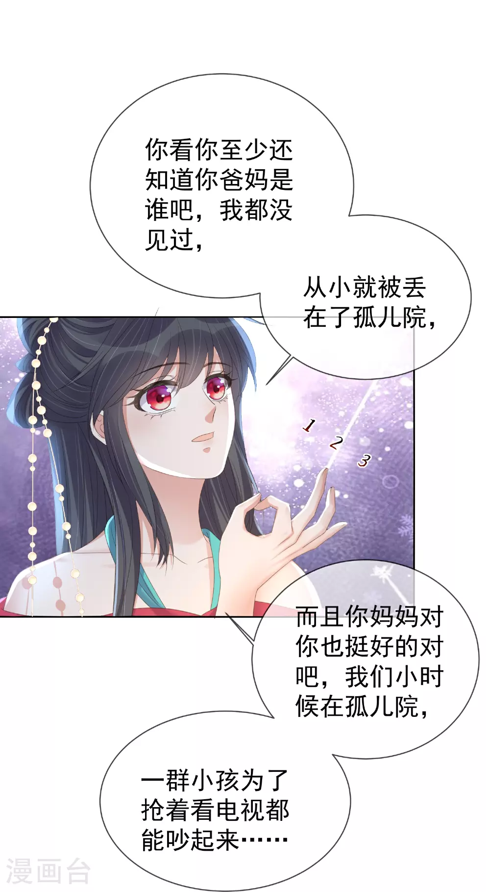 第171话 想要吻你6