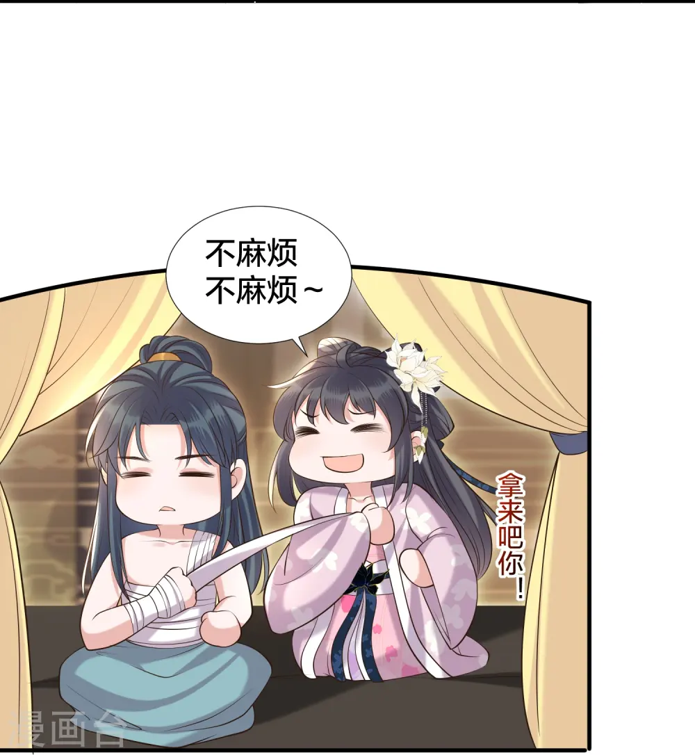 第131话 新的贴贴姿势20