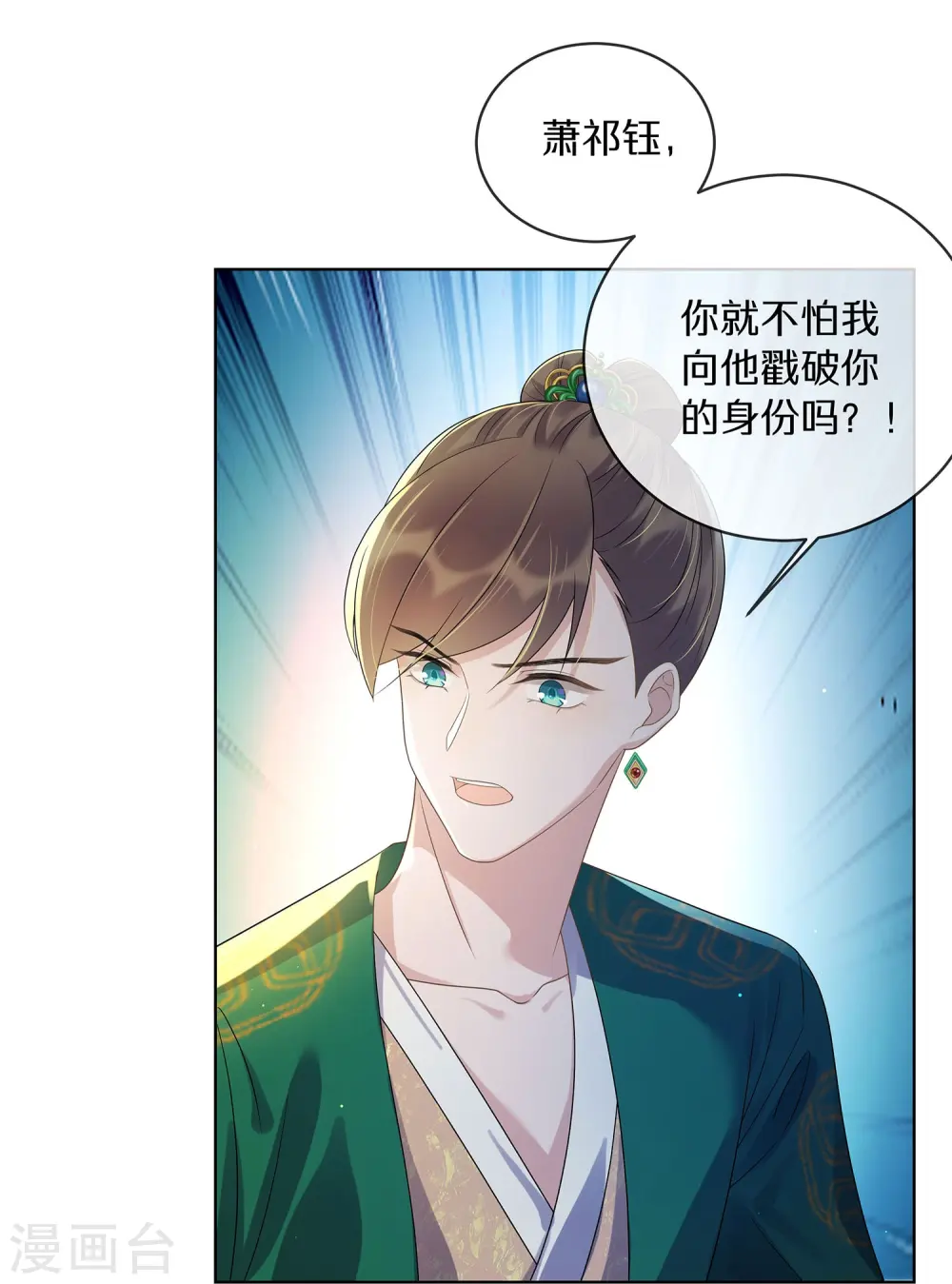 第144话 狗男人暗算我22
