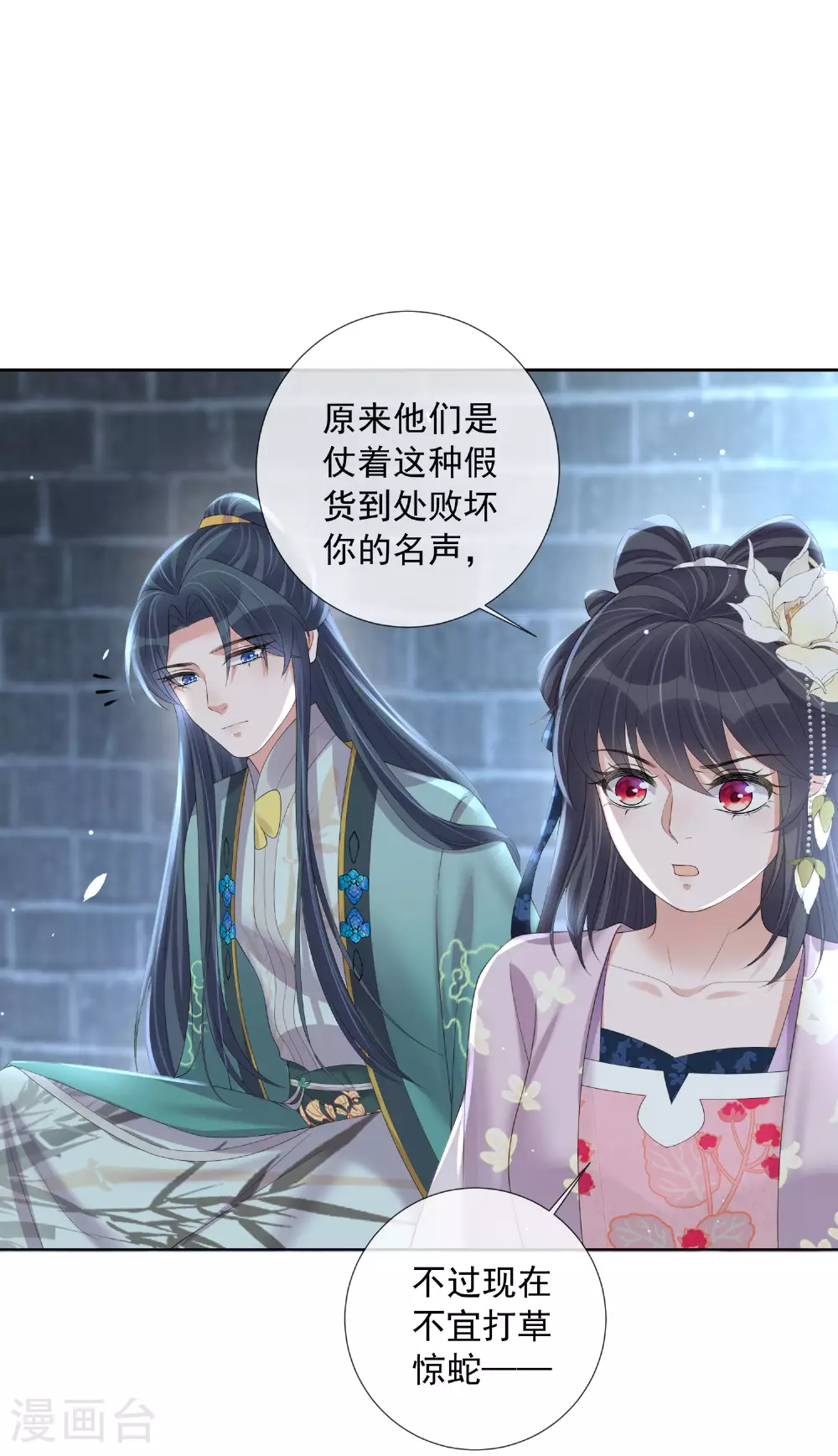 第159话 有关前太子31