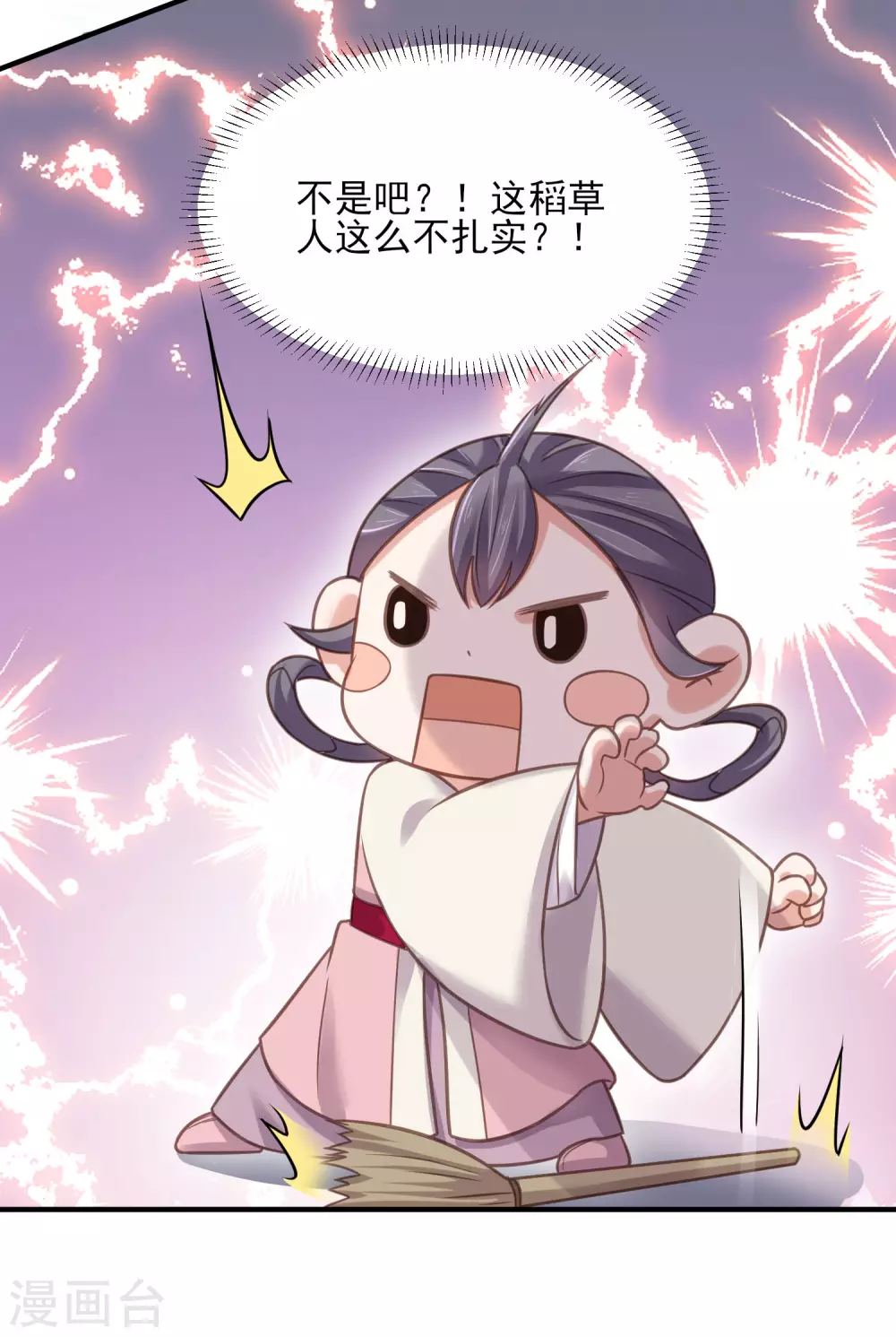 第39话 哎呀，小姐你的头掉了21
