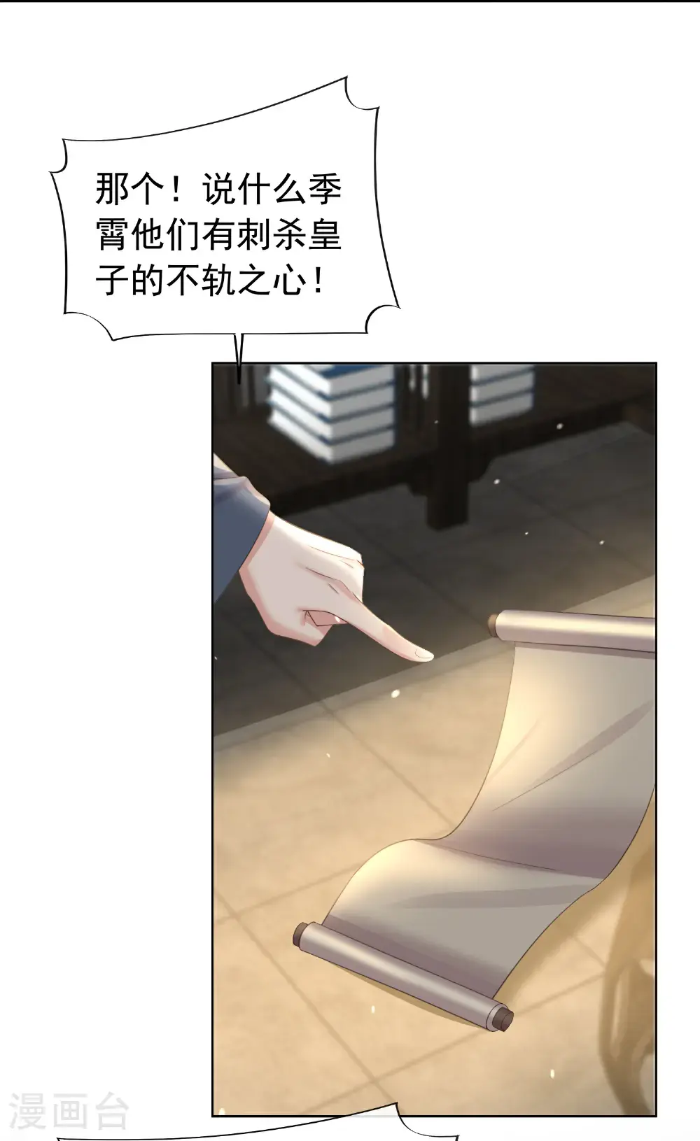 第181话 闹大一点4