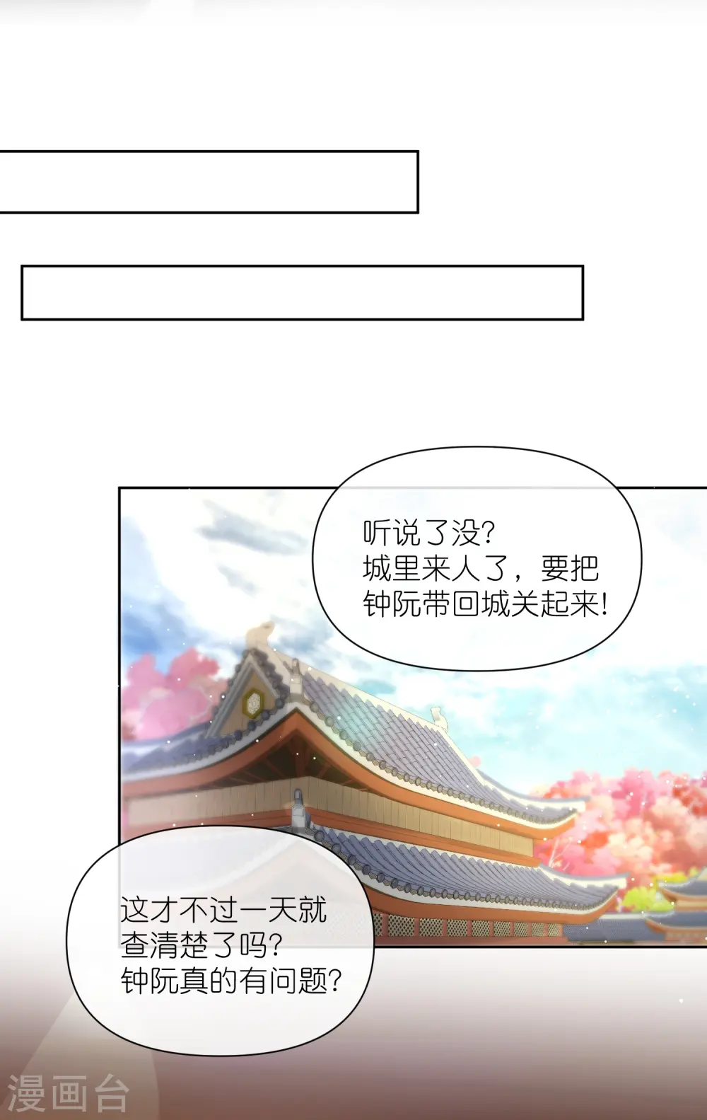 第104话 钟阮，趁现在快跑！21