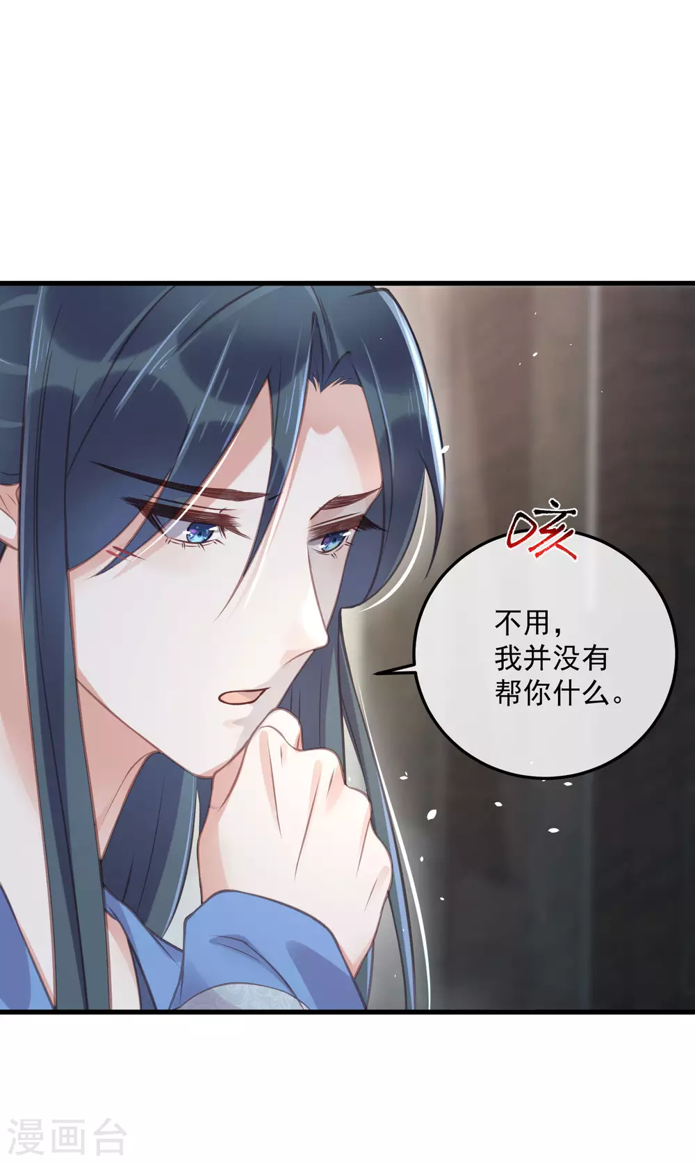 第50话 恭喜宿主收获到了一次约会18