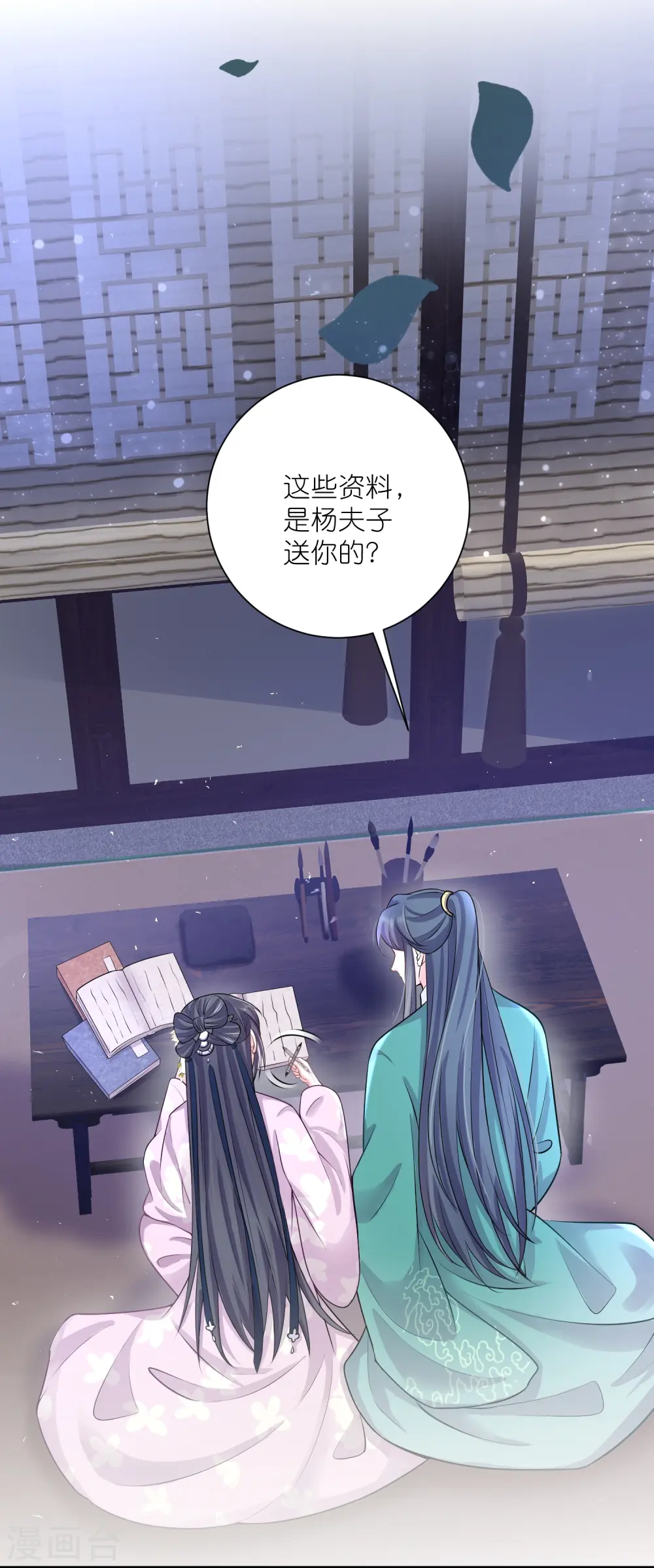 第96话 “夫子”的夜间补习12
