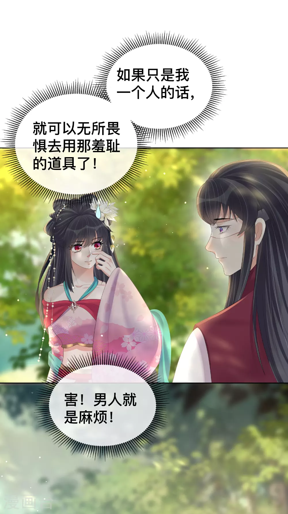 第166话 真实身份13