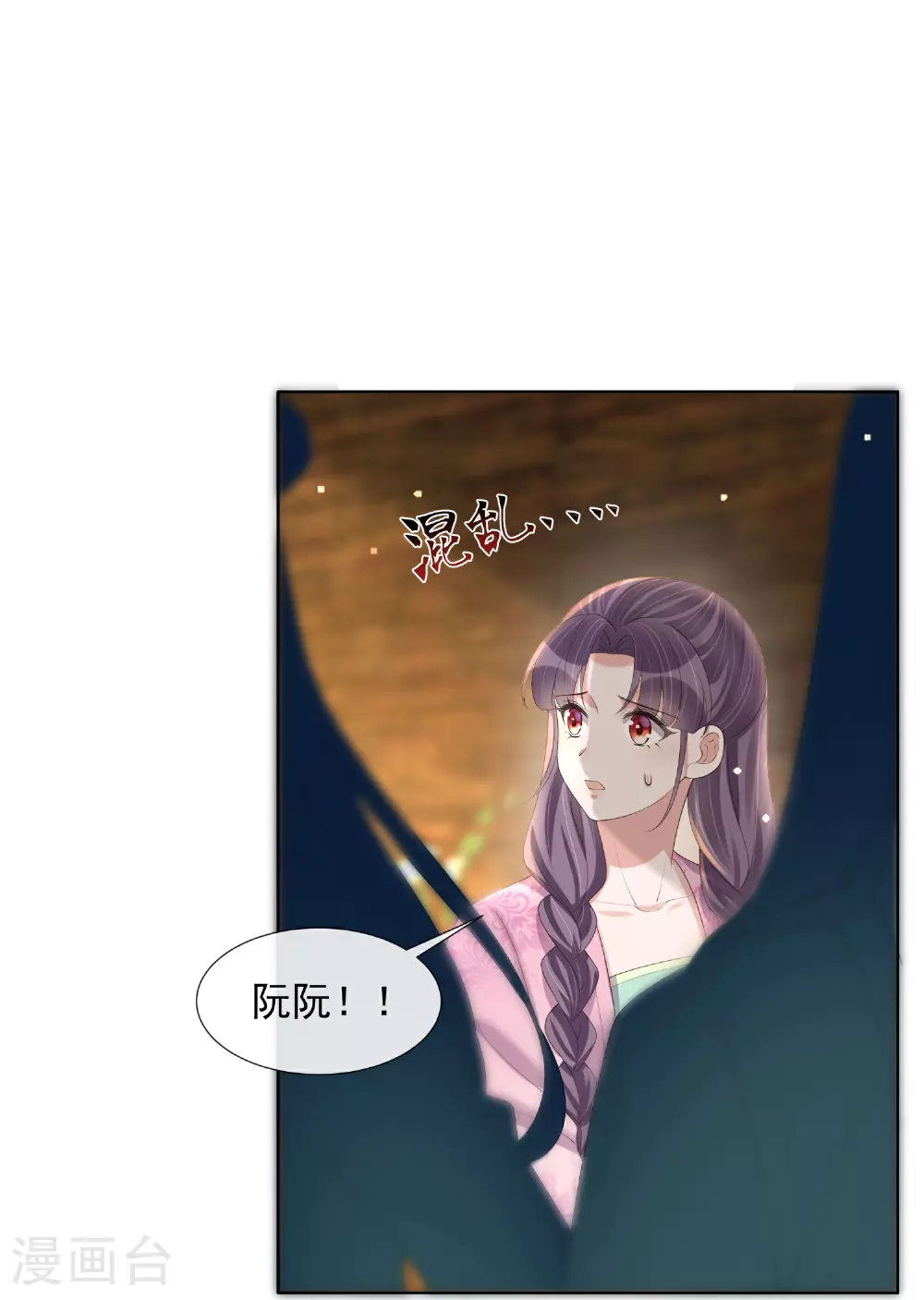 第175 有刺客！3
