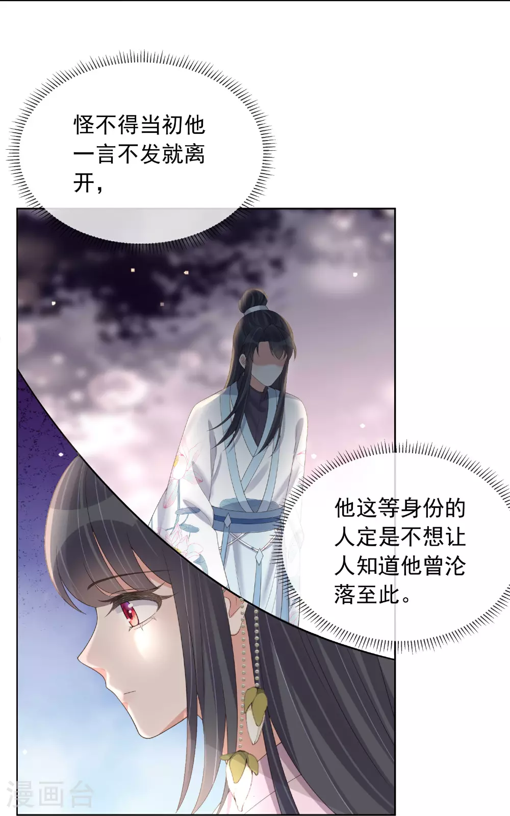 第174话 装乖巧？14