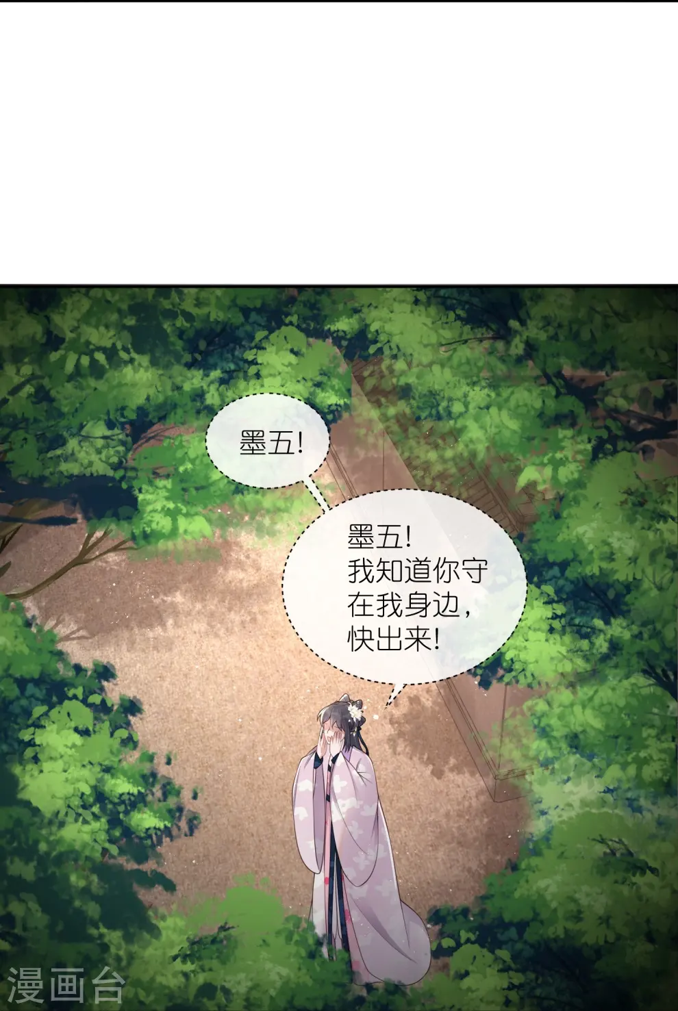 第128话 季霄的秘密10