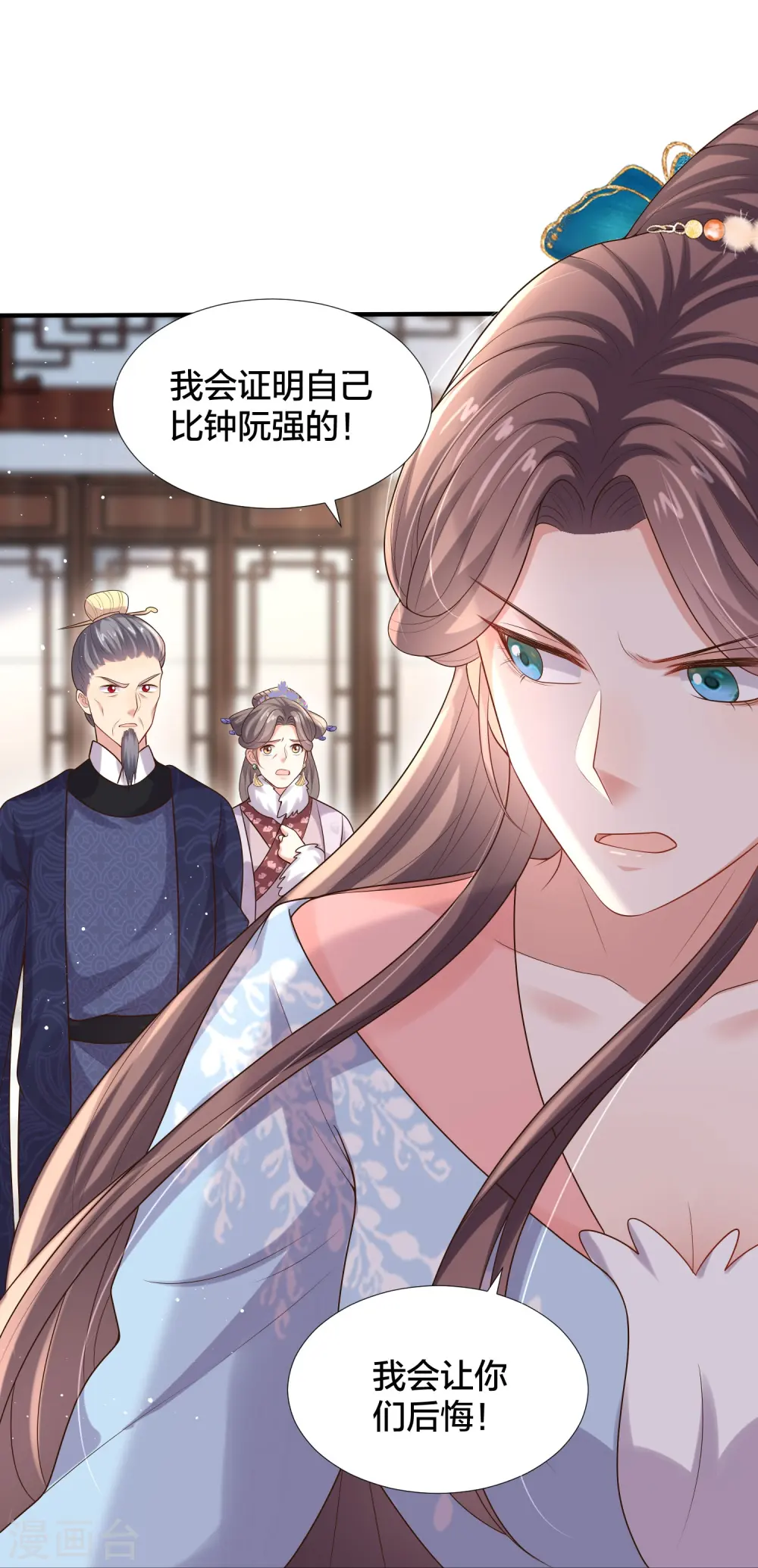 第135话 钟晴，你惹到我了！11