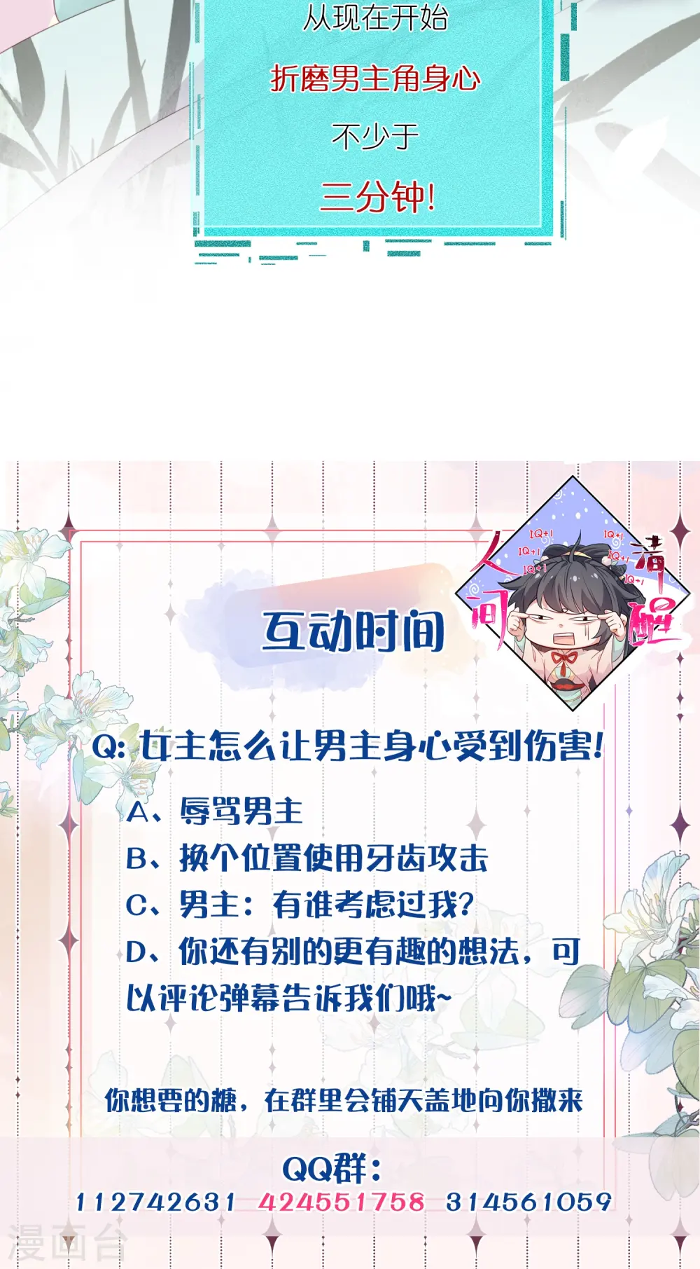 第60话 你打算什么时候松开你的牙29