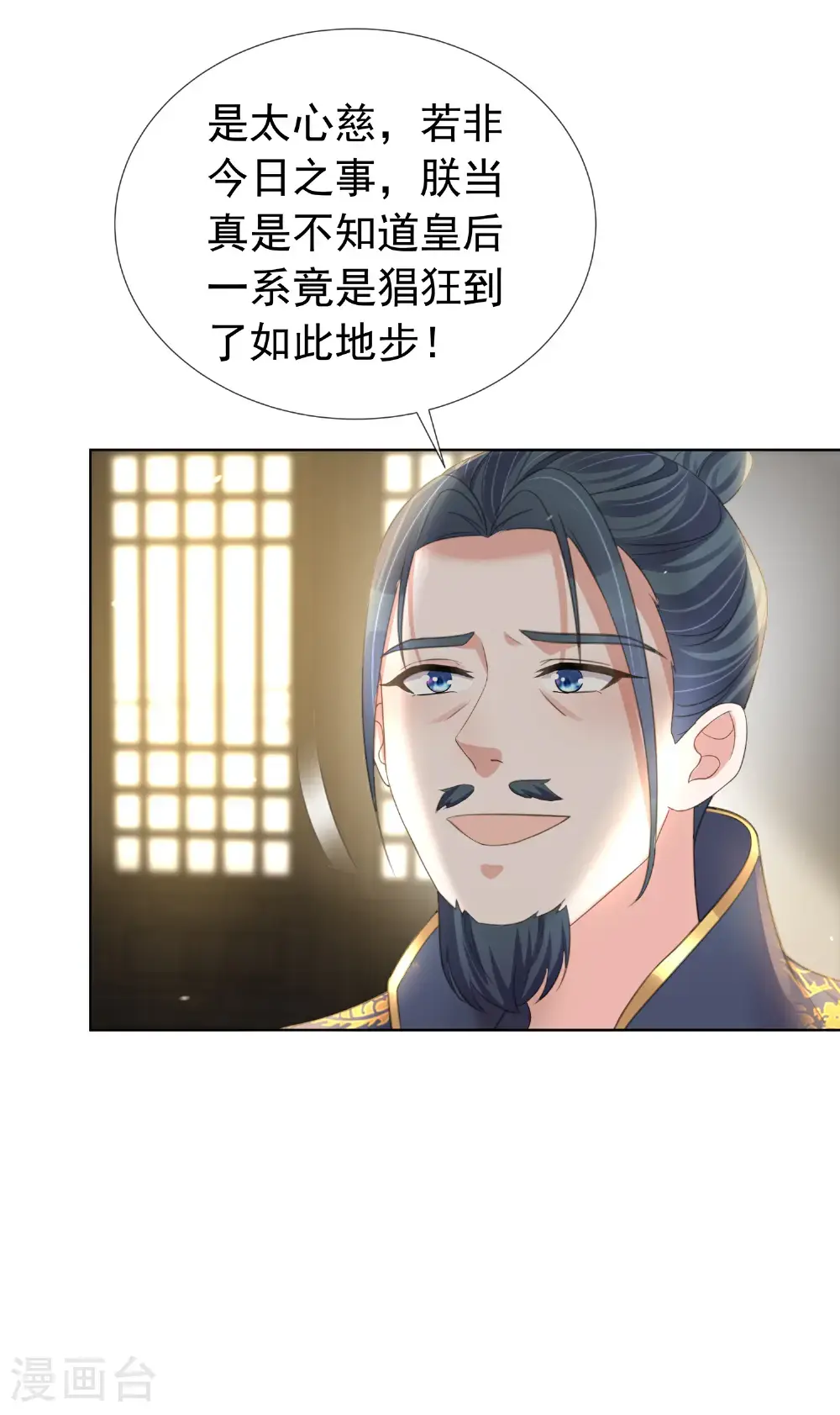第181话 闹大一点9