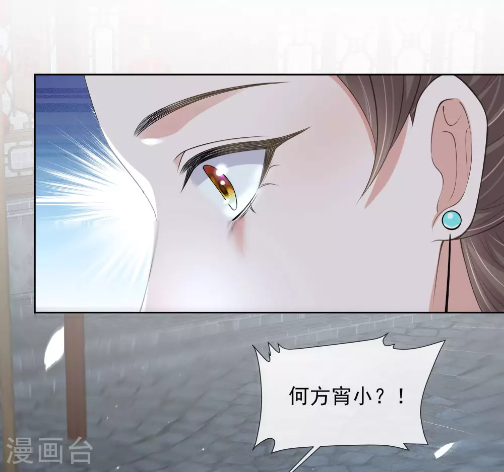 第159话 有关前太子40
