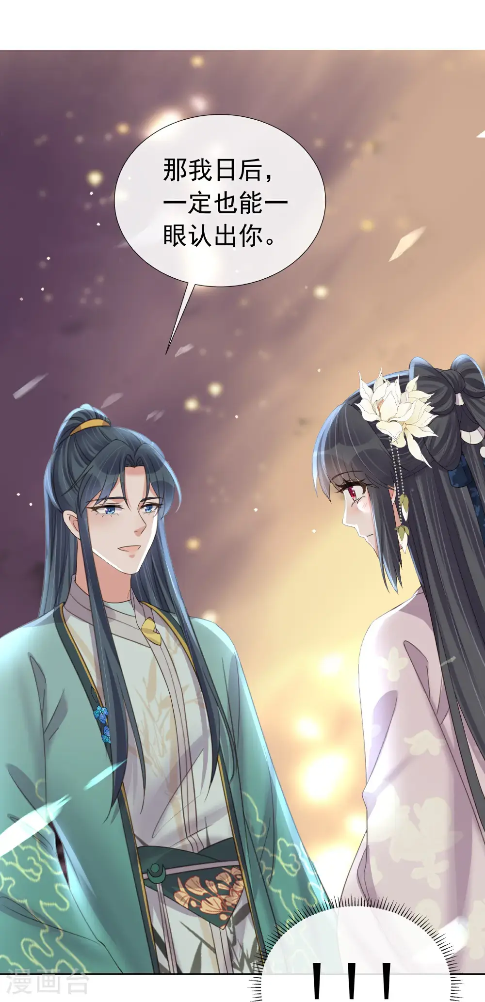 第178话 青梅抵不过天降20