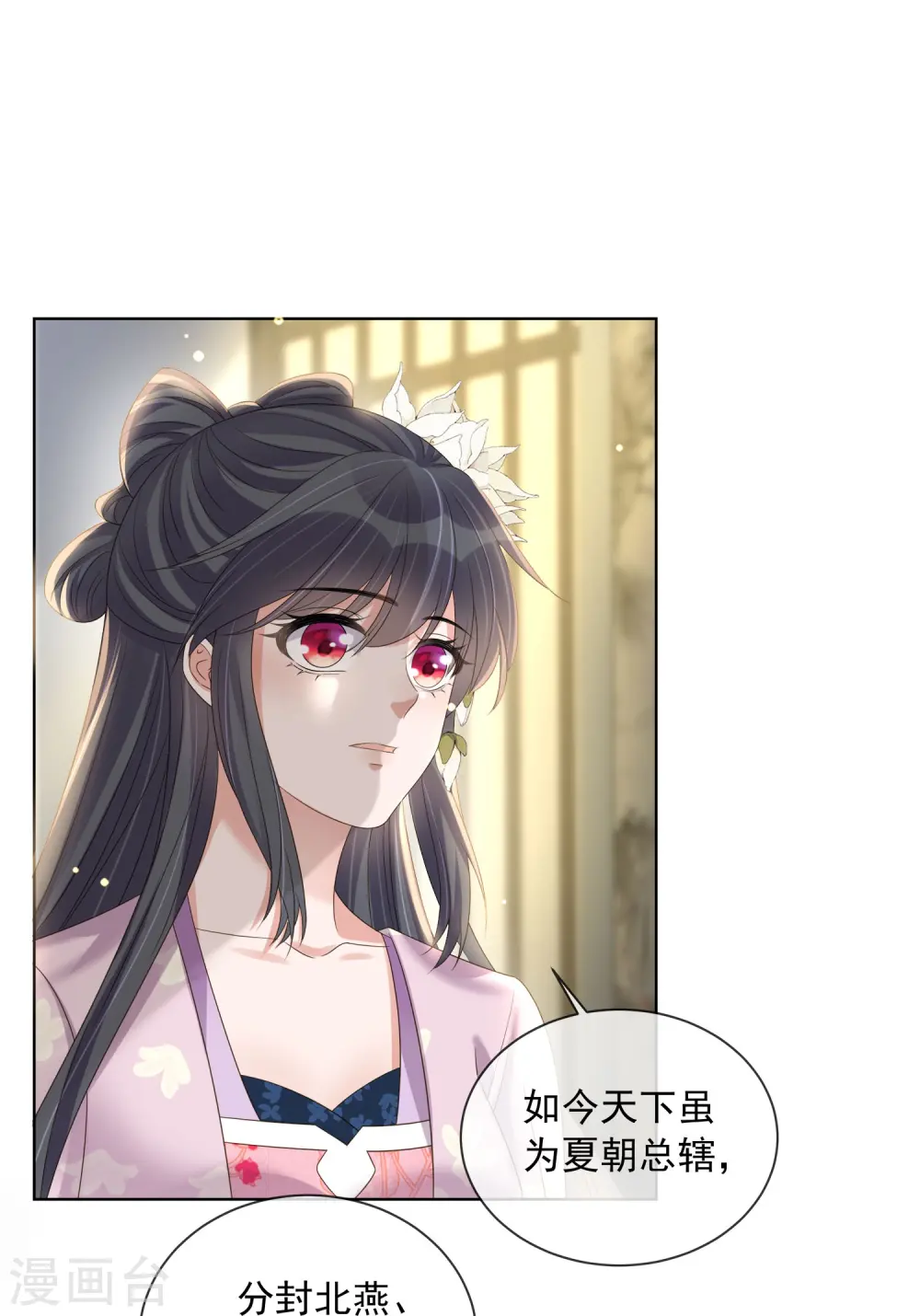 第154话 摆脱系统的第一步3