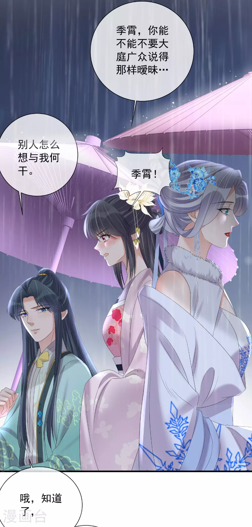 第158话 这个客栈有鬼24