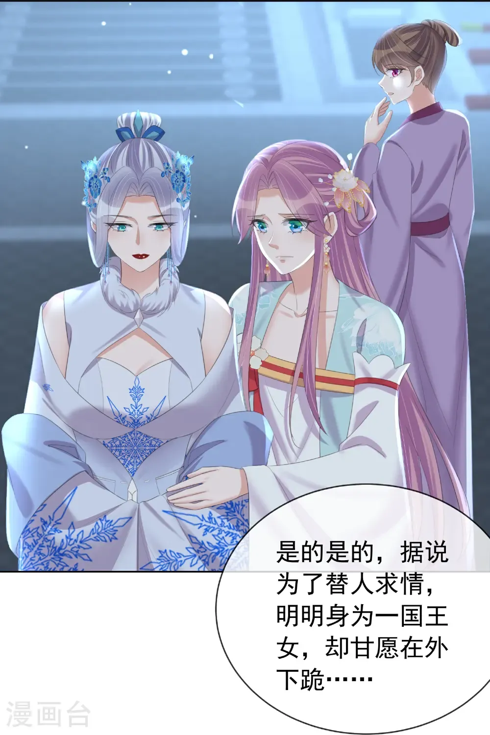 第183话 献给殿下的话本2