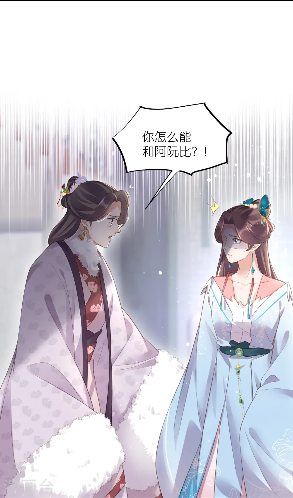 第91话 你怎么能跟阿阮比7
