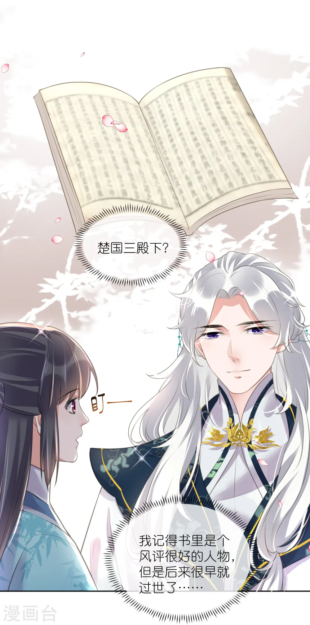 第84话 数学提高班开课啦22
