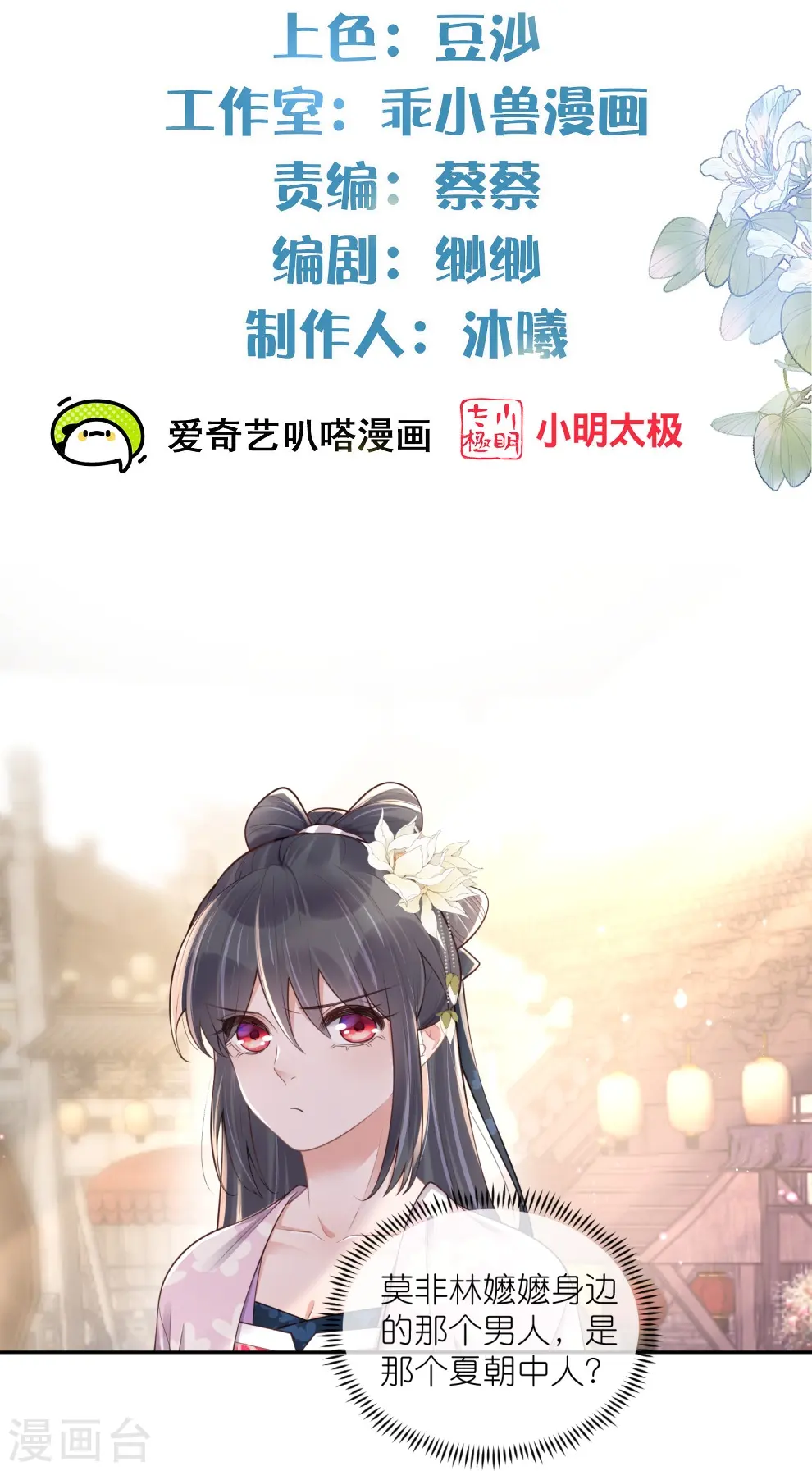 第128话 季霄的秘密1