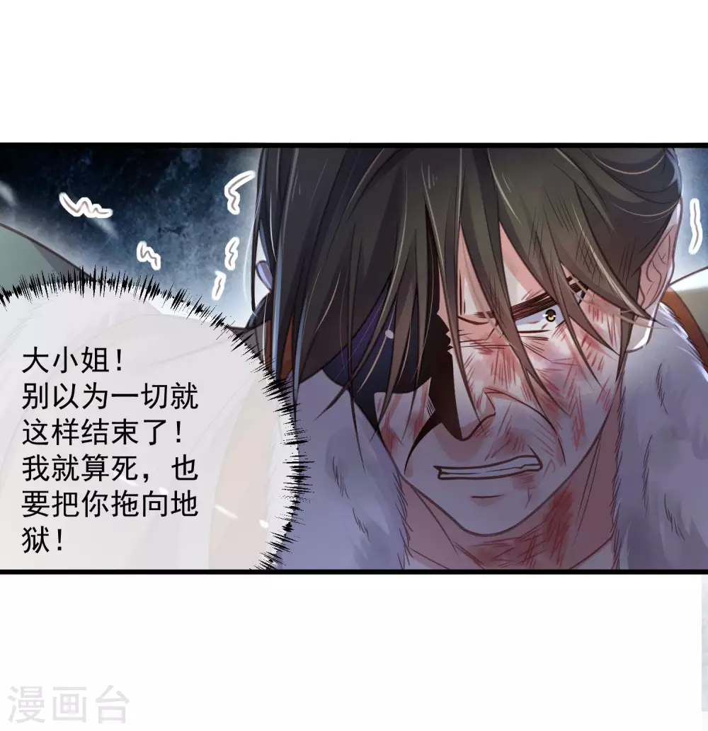 第48话 偷听到的表白6