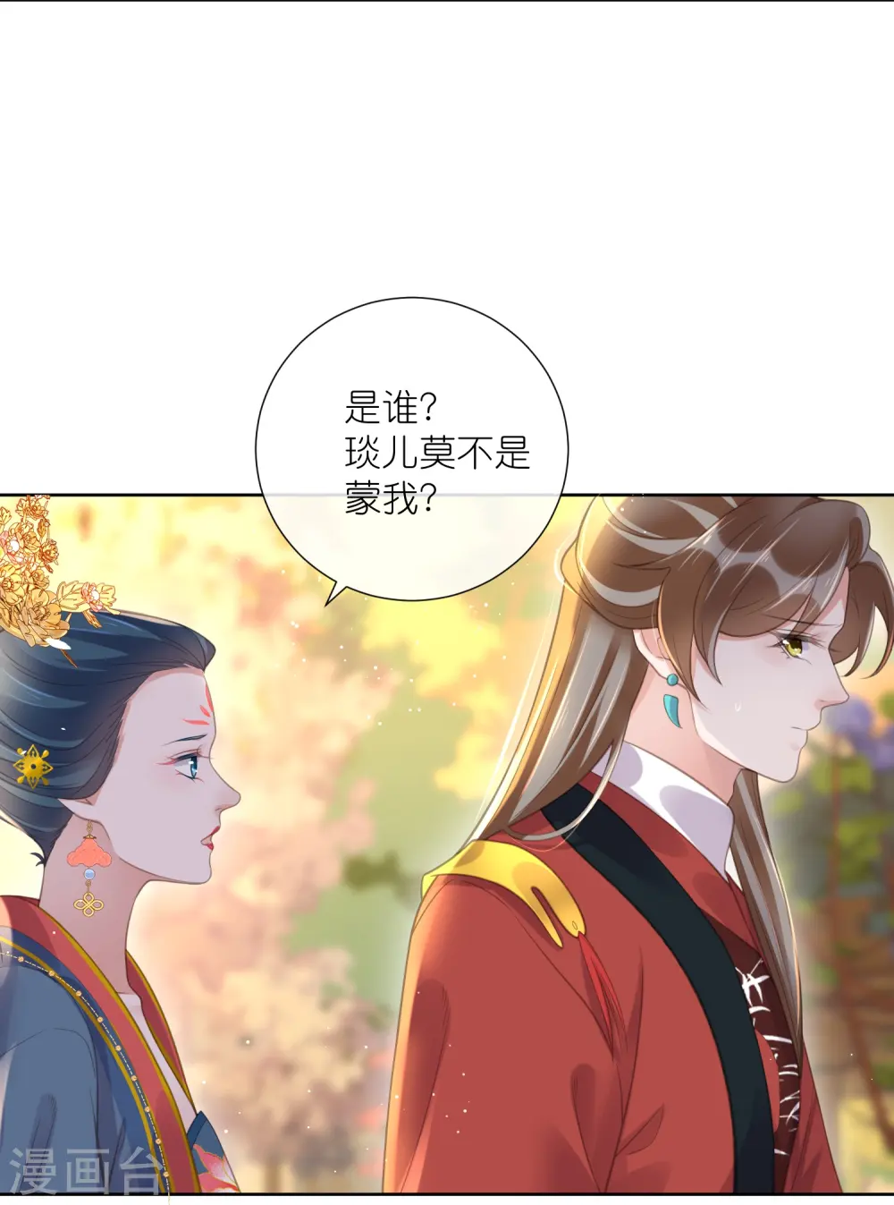 第78话 钟阮就是你啦20