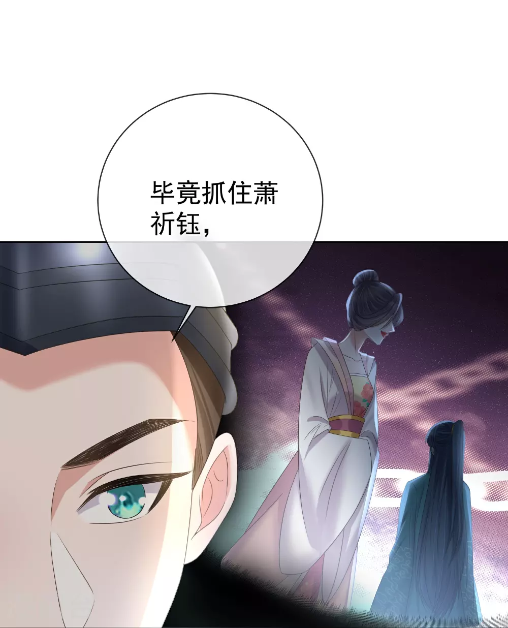 第172话 男主的假身份30