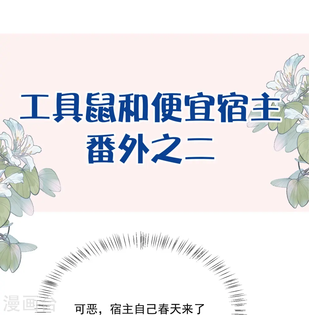 第52话 怪我知道的太多33
