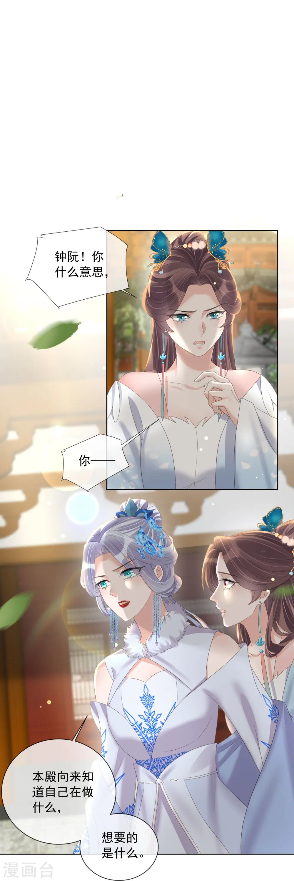 第155话 她可是一条毒蛇6