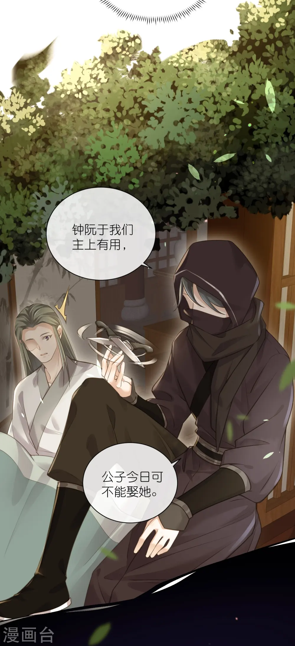 第63话 轻功送考飞檐走壁28