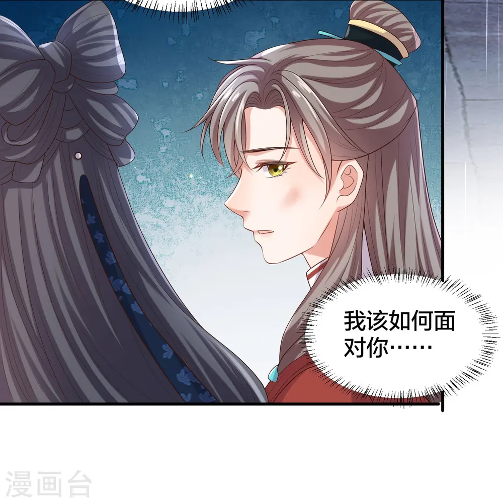 第137话 敢抢我男人8