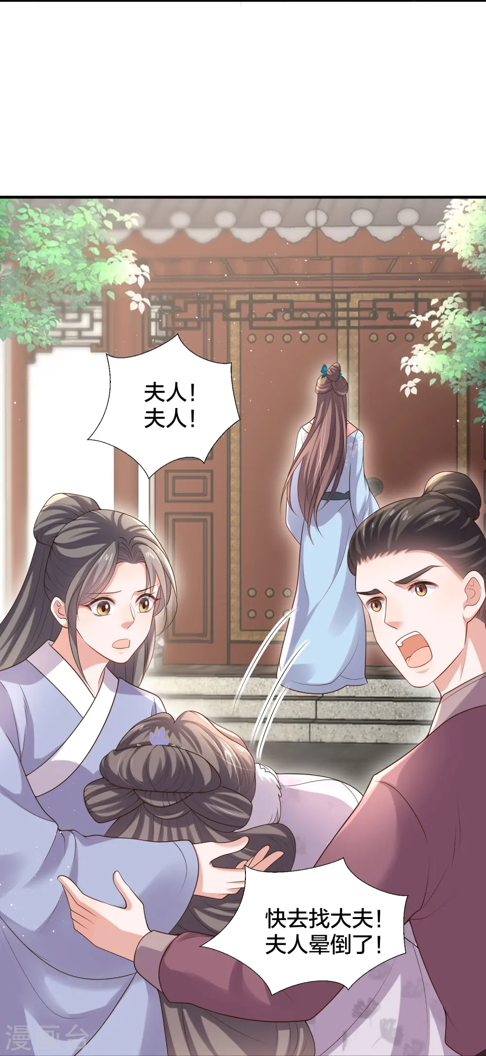 第135话 钟晴，你惹到我了！13