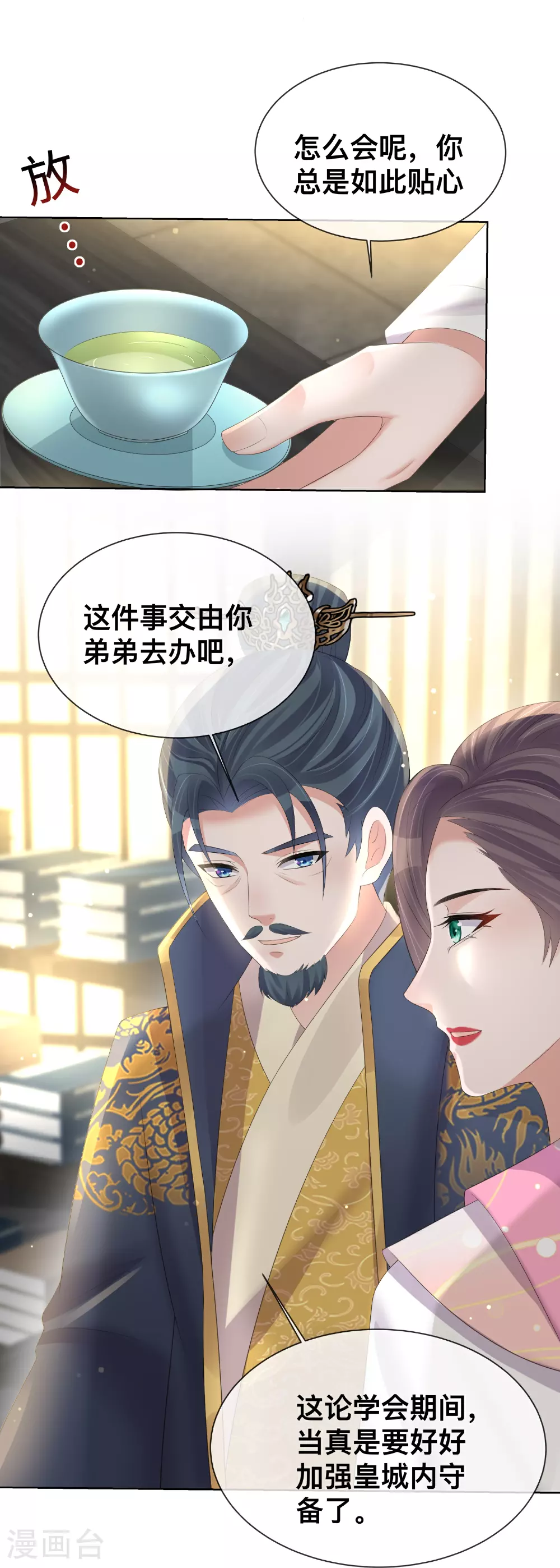 第169话 寻回学子11