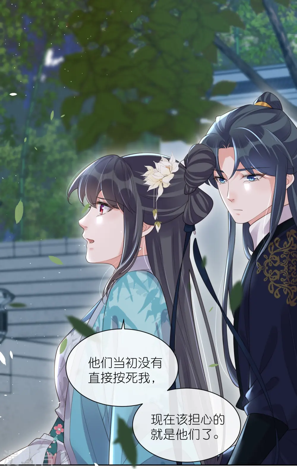 第103话 俊美小郎君别走！10