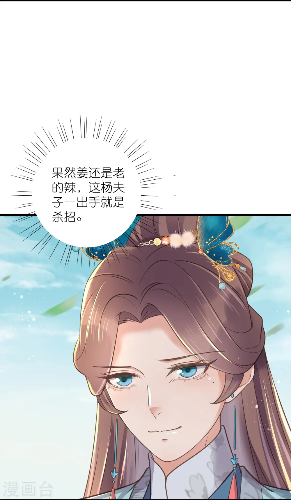 第102话 惊！钟阮是妖邪实锤！28