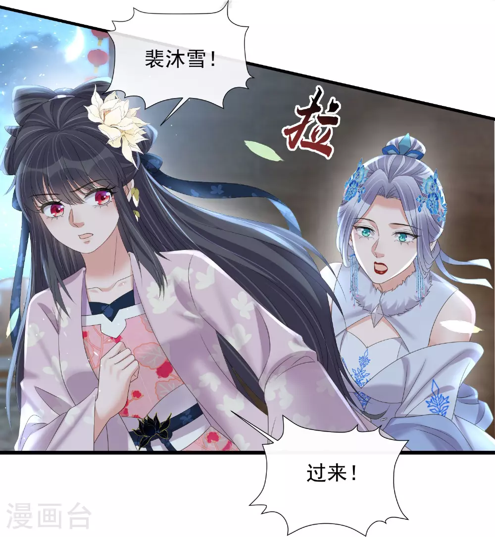 第160话 你居然装瘸24