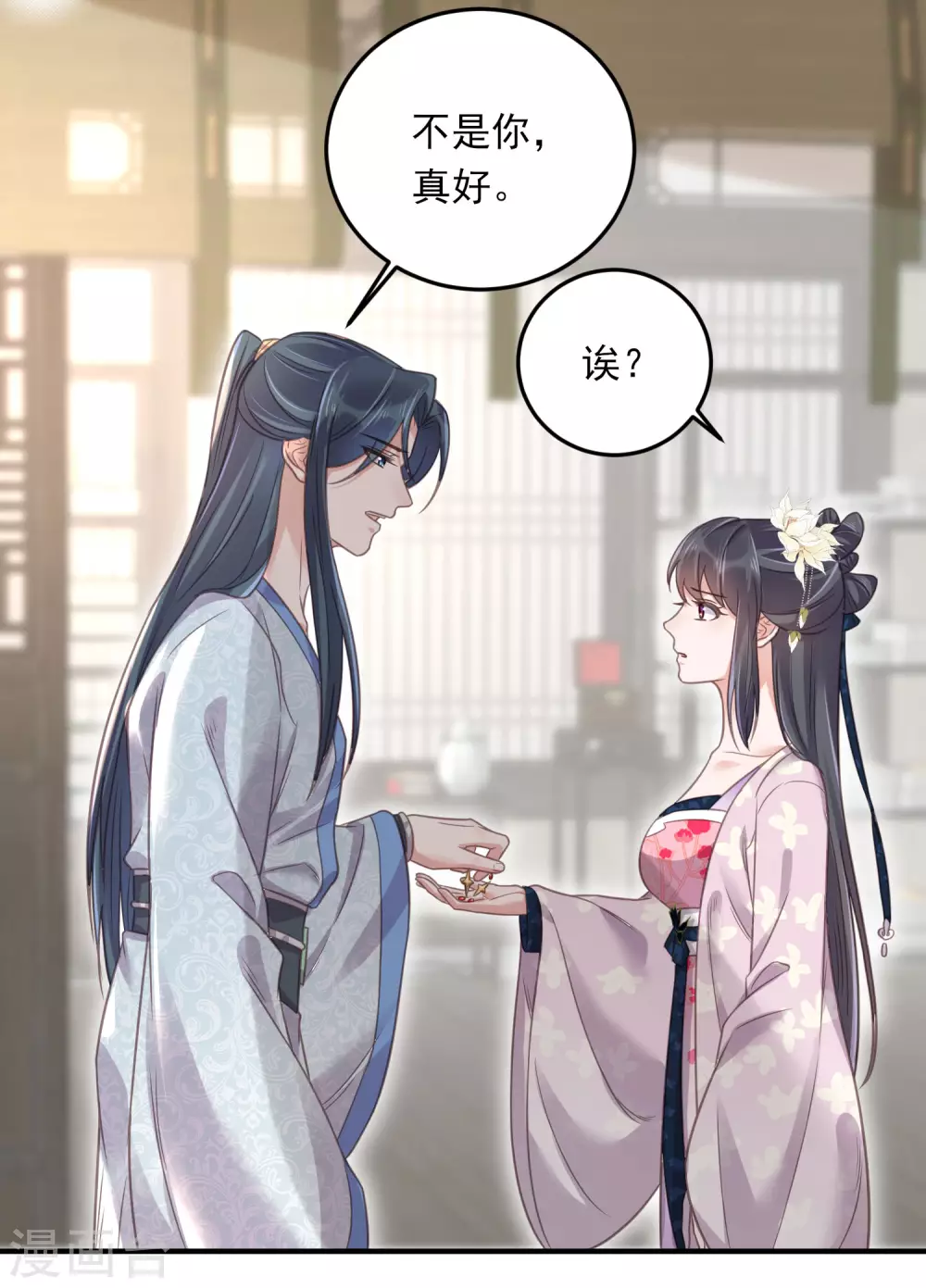 第29话 等着，让我来打你的脸15